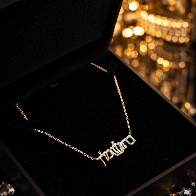 שרשרת בת מלך זהב