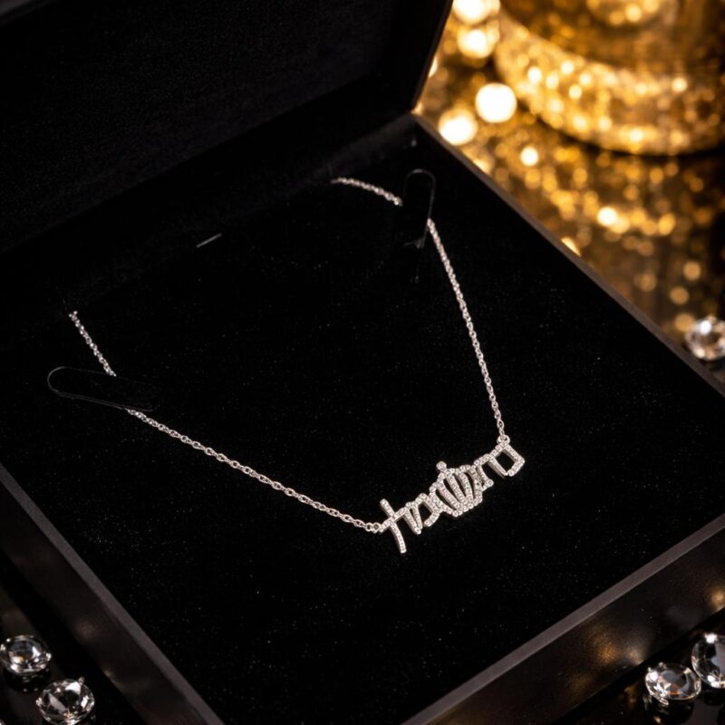 שרשרת בת מלך כסופה